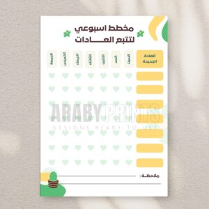 Weekly Habit Tracker: